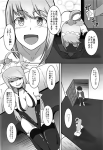 Page 3 of Koakuma na Damegami - preview thumbnail