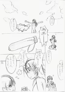 Page 17 of Maria C-Love 1. - preview thumbnail