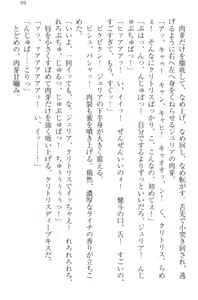 Page 109 of Isekai de Idol Harem Hajimemasho! Oujo, Onna Senshi, Sister, Elf, Fairy - preview thumbnail