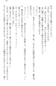 Page 111 of Isekai de Idol Harem Hajimemasho! Oujo, Onna Senshi, Sister, Elf, Fairy - preview thumbnail