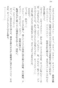 Page 116 of Isekai de Idol Harem Hajimemasho! Oujo, Onna Senshi, Sister, Elf, Fairy - preview thumbnail