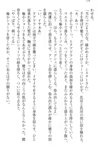 Page 138 of Isekai de Idol Harem Hajimemasho! Oujo, Onna Senshi, Sister, Elf, Fairy - preview thumbnail