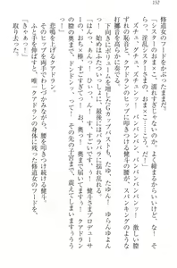 Page 162 of Isekai de Idol Harem Hajimemasho! Oujo, Onna Senshi, Sister, Elf, Fairy - preview thumbnail