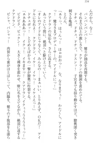 Page 164 of Isekai de Idol Harem Hajimemasho! Oujo, Onna Senshi, Sister, Elf, Fairy - preview thumbnail