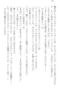 Page 168 of Isekai de Idol Harem Hajimemasho! Oujo, Onna Senshi, Sister, Elf, Fairy - preview thumbnail