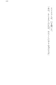 Page 169 of Isekai de Idol Harem Hajimemasho! Oujo, Onna Senshi, Sister, Elf, Fairy - preview thumbnail