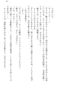 Page 175 of Isekai de Idol Harem Hajimemasho! Oujo, Onna Senshi, Sister, Elf, Fairy - preview thumbnail