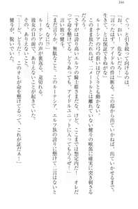 Page 176 of Isekai de Idol Harem Hajimemasho! Oujo, Onna Senshi, Sister, Elf, Fairy - preview thumbnail