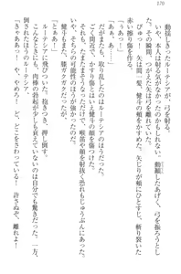 Page 180 of Isekai de Idol Harem Hajimemasho! Oujo, Onna Senshi, Sister, Elf, Fairy - preview thumbnail