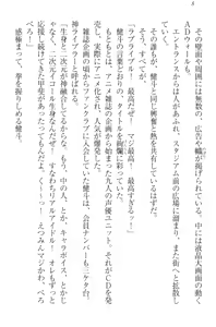Page 18 of Isekai de Idol Harem Hajimemasho! Oujo, Onna Senshi, Sister, Elf, Fairy - preview thumbnail
