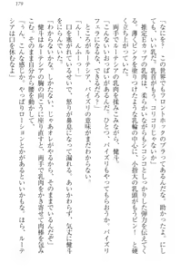 Page 189 of Isekai de Idol Harem Hajimemasho! Oujo, Onna Senshi, Sister, Elf, Fairy - preview thumbnail