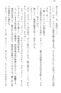 Page 196 of Isekai de Idol Harem Hajimemasho! Oujo, Onna Senshi, Sister, Elf, Fairy - preview thumbnail
