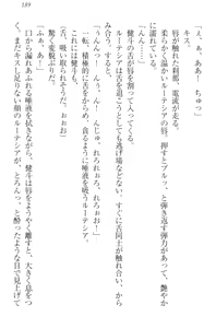 Page 199 of Isekai de Idol Harem Hajimemasho! Oujo, Onna Senshi, Sister, Elf, Fairy - preview thumbnail