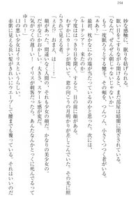 Page 204 of Isekai de Idol Harem Hajimemasho! Oujo, Onna Senshi, Sister, Elf, Fairy - preview thumbnail