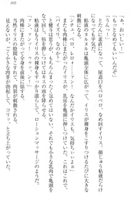 Page 215 of Isekai de Idol Harem Hajimemasho! Oujo, Onna Senshi, Sister, Elf, Fairy - preview thumbnail