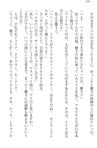 Page 218 of Isekai de Idol Harem Hajimemasho! Oujo, Onna Senshi, Sister, Elf, Fairy - preview thumbnail