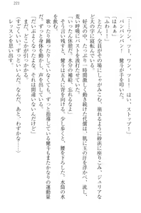 Page 231 of Isekai de Idol Harem Hajimemasho! Oujo, Onna Senshi, Sister, Elf, Fairy - preview thumbnail