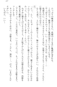 Page 237 of Isekai de Idol Harem Hajimemasho! Oujo, Onna Senshi, Sister, Elf, Fairy - preview thumbnail