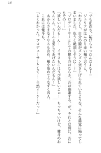 Page 247 of Isekai de Idol Harem Hajimemasho! Oujo, Onna Senshi, Sister, Elf, Fairy - preview thumbnail