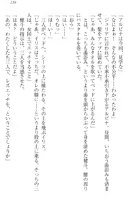 Page 249 of Isekai de Idol Harem Hajimemasho! Oujo, Onna Senshi, Sister, Elf, Fairy - preview thumbnail