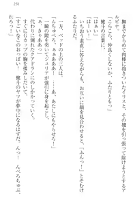 Page 261 of Isekai de Idol Harem Hajimemasho! Oujo, Onna Senshi, Sister, Elf, Fairy - preview thumbnail