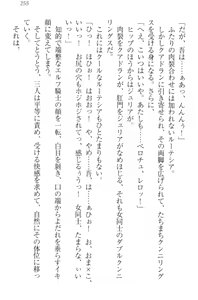 Page 265 of Isekai de Idol Harem Hajimemasho! Oujo, Onna Senshi, Sister, Elf, Fairy - preview thumbnail