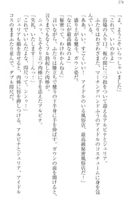 Page 286 of Isekai de Idol Harem Hajimemasho! Oujo, Onna Senshi, Sister, Elf, Fairy - preview thumbnail