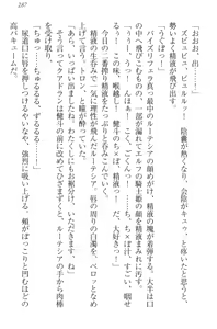 Page 297 of Isekai de Idol Harem Hajimemasho! Oujo, Onna Senshi, Sister, Elf, Fairy - preview thumbnail