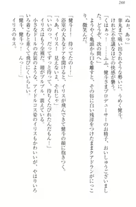 Page 298 of Isekai de Idol Harem Hajimemasho! Oujo, Onna Senshi, Sister, Elf, Fairy - preview thumbnail