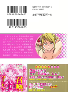 Page 3 of Isekai de Idol Harem Hajimemasho! Oujo, Onna Senshi, Sister, Elf, Fairy - preview thumbnail