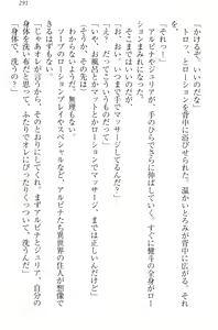Page 301 of Isekai de Idol Harem Hajimemasho! Oujo, Onna Senshi, Sister, Elf, Fairy - preview thumbnail