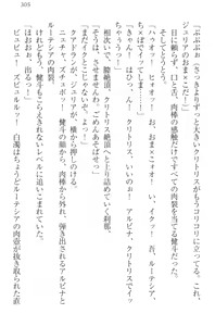 Page 315 of Isekai de Idol Harem Hajimemasho! Oujo, Onna Senshi, Sister, Elf, Fairy - preview thumbnail
