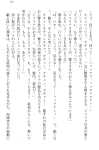 Page 317 of Isekai de Idol Harem Hajimemasho! Oujo, Onna Senshi, Sister, Elf, Fairy - preview thumbnail