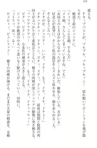 Page 318 of Isekai de Idol Harem Hajimemasho! Oujo, Onna Senshi, Sister, Elf, Fairy - preview thumbnail