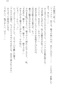 Page 319 of Isekai de Idol Harem Hajimemasho! Oujo, Onna Senshi, Sister, Elf, Fairy - preview thumbnail
