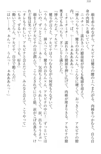 Page 320 of Isekai de Idol Harem Hajimemasho! Oujo, Onna Senshi, Sister, Elf, Fairy - preview thumbnail
