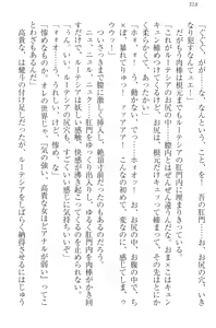 Page 328 of Isekai de Idol Harem Hajimemasho! Oujo, Onna Senshi, Sister, Elf, Fairy - preview thumbnail