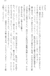 Page 329 of Isekai de Idol Harem Hajimemasho! Oujo, Onna Senshi, Sister, Elf, Fairy - preview thumbnail