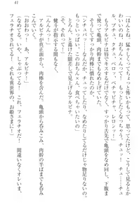 Page 51 of Isekai de Idol Harem Hajimemasho! Oujo, Onna Senshi, Sister, Elf, Fairy - preview thumbnail