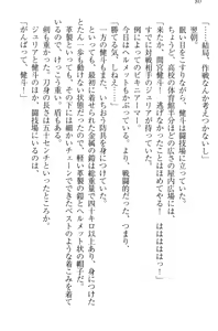 Page 90 of Isekai de Idol Harem Hajimemasho! Oujo, Onna Senshi, Sister, Elf, Fairy - preview thumbnail