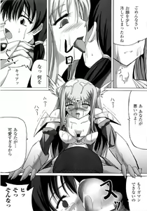 Page 149 of Seirei Kishi Aquael Anthology Comics - preview thumbnail