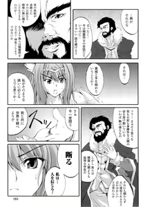 Page 159 of Seirei Kishi Aquael Anthology Comics - preview thumbnail