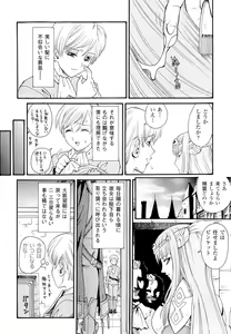 Page 38 of Seirei Kishi Aquael Anthology Comics - preview thumbnail