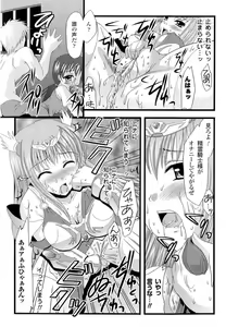 Page 75 of Seirei Kishi Aquael Anthology Comics - preview thumbnail