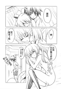 Page 16 of Kaze yo Tsutaete - preview thumbnail