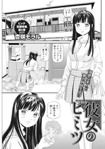 Page 150 of Namaiki! 2017-04 - preview thumbnail