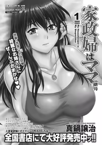 Page 216 of Namaiki! 2017-04 - preview thumbnail