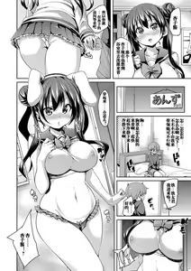 Page 5 of Shimai Kyoutei - preview thumbnail
