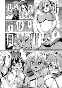 Page 7 of Shimai Kyoutei - preview thumbnail