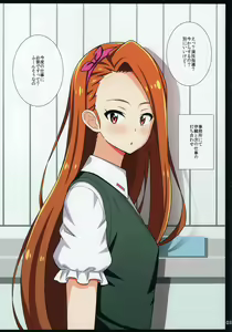 Page 2 of Idol Nenmaku Akushukai - preview thumbnail